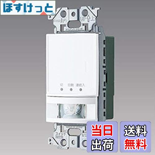 【送料無料】パナソニック 壁取付熱線センサ付自動スイッチ 親器 マットホワイト WTA14119W