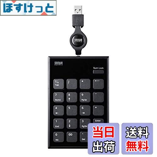 【送料無料】サンワサプライ 巻取りUSBテンキー NT-21UBK