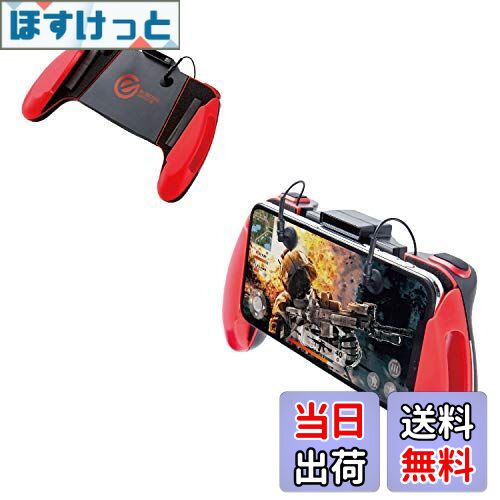 【送料無料】エレコム 荒野行動/PUBG Mobile スマホ用ゲームコントローラー 2ボタン&グリップ