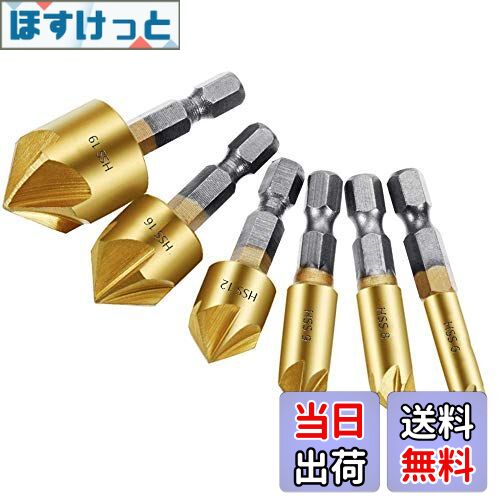 【送料無料】Saipor 皿取り錐ドリル ビット 皿取錐 下穴錐 座ぐり 面取りカッター バリ取り セット 六..