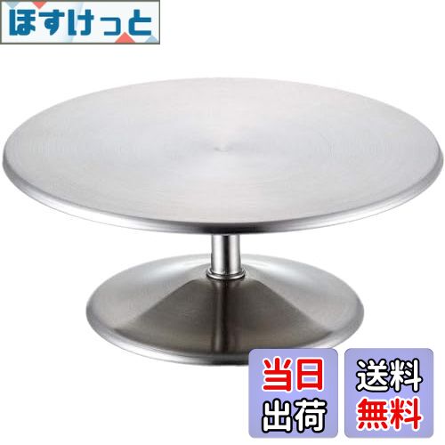 【送料無料】青芳(Aoyoshi) ケーキスタンド マットシルバー 直径118mm 1個用ディスプレイ 579288