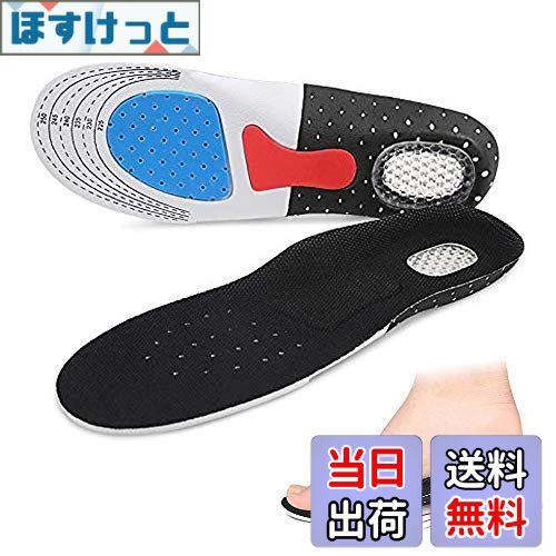 【送料無料】インソール 中敷き 衝撃吸収 通気 消臭 抗菌 偏平足 人体工学 3D 低反発 クッション アー..