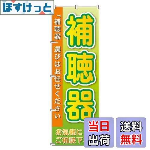 【送料無料】[pearl(パール)]のぼり のぼり-35 MT 日本 F (-)