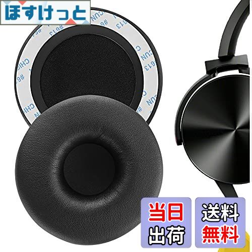 【送料無料】Geekria イヤーパッド QuickFit 互換性 パッド ソニー SONY MDR-XB 450/ 450AP/ 550AP/ 650BT, WH-XB700 ヘッドホンに対応 パッド イヤー/イヤーカップ (プロテインレザー/ブラック)