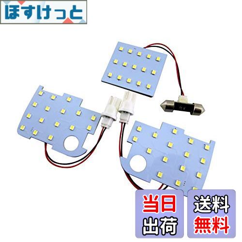 【送料無料】BRIGHTZ ミラ 275 285 LEDルームランプ 3PC 【 ROOM−LAMP ...