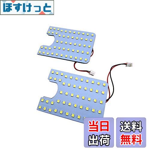 【送料無料】BRIGHTZ サクシードバン NCP160V NCP165V LEDルームランプ 2P ...