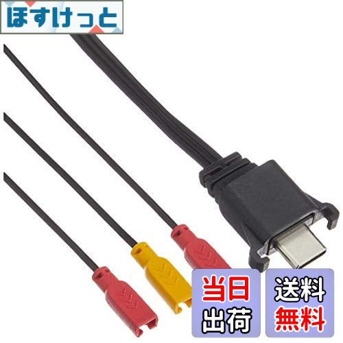 【送料無料】デイトナ(Daytona) バイク用 インカム DT-E1用 補修品 Type-C スピーカーケーブル 15124