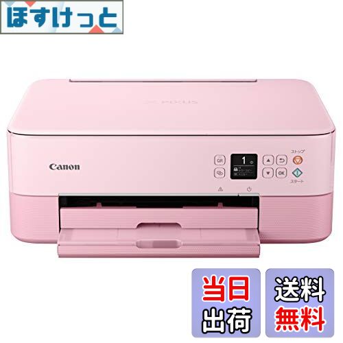 【送料無料】Canon プリンター A4インクジェット複合機 PIXUS TS5330 ピンク 2019年モデル テレワーク..