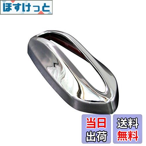 【送料無料】BRIGHTZ タント LA650S LA660S メッキアンテナカバー 【 ANTENNA−032 】 LA650 LA660 A65...