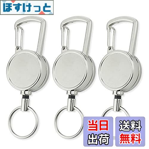 【送料無料】[EXERT] カラビナ付 リール キーホルダー キーリール リールキー パスケース (3個セット)