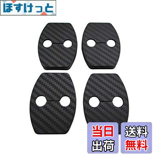 【送料無料】BRIGHTZ レクサス GS300h AWL10 カーボン調ドアストライカーカバー 4PC 【 STRIKER-001-4PC 】 LEXUS A...