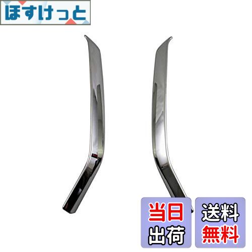 【送料無料】BRIGHTZ デリカD:5 CV1W 超鏡面ステンレスメッキフロントドアスピーカーモール 2PC 【 SPEAKER-042 】 CV1 CV D5 ディーゼル 37520