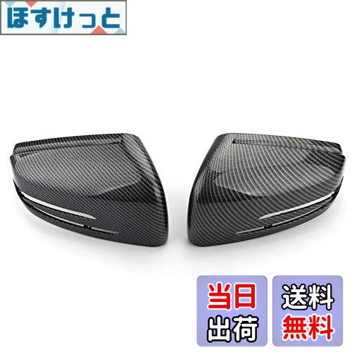 【送料無料】Bruce & Shark(ブルース・サメ) ミラーカバー 2011-2018 ベンツ W212 W204用 カーボン フ..