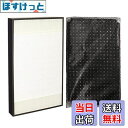【送料無料】F-ZXFP70 集じんフィルター F-ZXFD70 脱臭フィルター F-VXF65 空気清浄機交換用フィルターF-VXE65 加湿機 フィルター ...