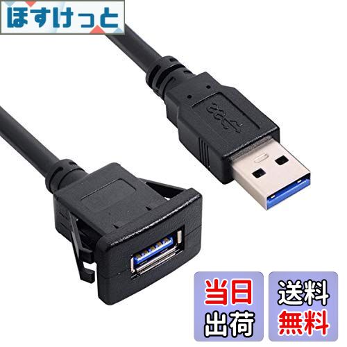 【送料無料】Cablecc 1 メートル防水 USB 3.0 延長 USB2.0 ラッチ マウント車 AUX ケーブル ダッシュボード パネル用