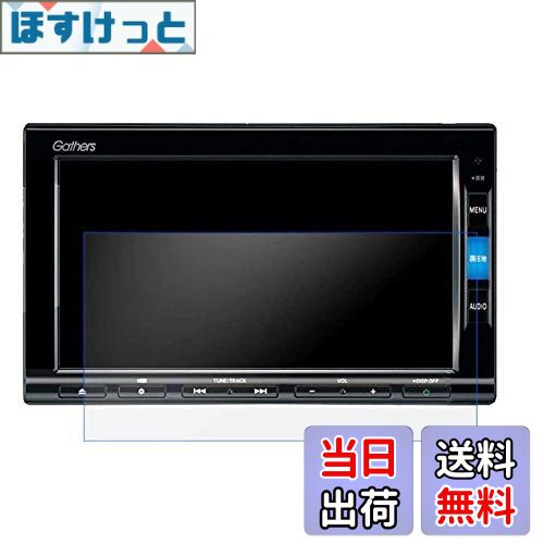 【送料無料】「2枚入り」7インチ保護フィルム VXM-224VFi / VXM-214VFi /VXM-204VFi /VXM-225Ci /VXM-215Ci /VXM-205Ci/vxm-194vfi / VXM-184Ci/ VXM-175VFi /VXM-164csi /VXM-155VSi 液晶画面フィルム カーナビフィルム 保護シート 傷防止 汚れ防止