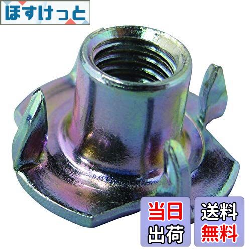 【送料無料】ダイドーハント (DAIDOHANT) (ナット) 爪付きナット [ 鉄/ユニクロめっき ]