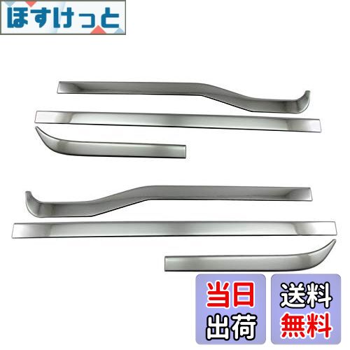 【送料無料】BRIGHTZ スクラムワゴン DG17W 超鏡面ステンレスメッキアッパーサイドドアモール 6PC 【 S..