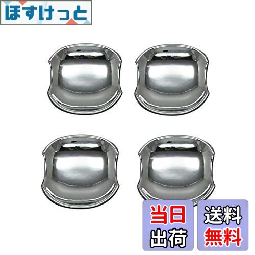 【送料無料】BRIGHTZ スペーシアカスタム MK32S MK42S メッキドアハンドルカバー 皿 【 DHC-SARA-077 】 MK32 MK42 MK K32 K42 32 42 スペーシア カスタム 38859