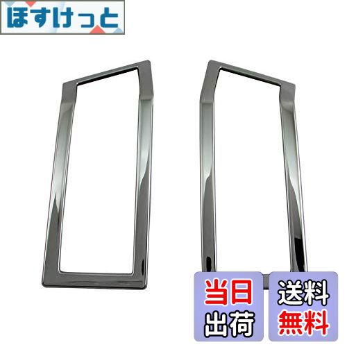 【送料無料】BRIGHTZ デリカD:5 CV1W 超鏡面ステンレスメッキリアリフレクターリング 2PC 【 REF-RIN-1..