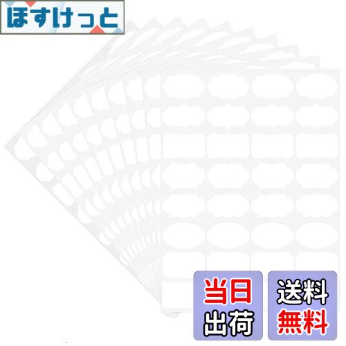 【送料無料】Wisdompro 食品保存ラベル 冷蔵用ステッカー 調味料シール 無地 手書き 印刷可能 剥がせる 保存容器/詰め替え容器/瓶/ボトルに対応 32...