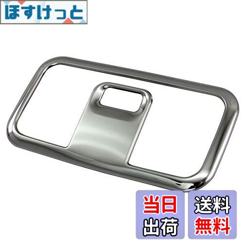 【送料無料】BRIGHTZ ジャスティ M900F M910F 超鏡面ステンレスメッキフロントルームランプリング 【 I..