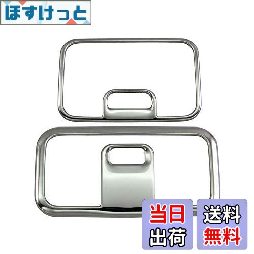 【送料無料】BRIGHTZ シフォン LA650F LA660F 超鏡面ステンレスメッキルームランプリングセット 2PC 【 INT−ETCW...