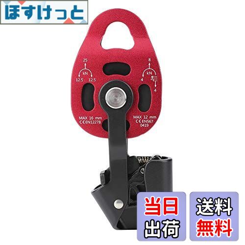 【送料無料】Keenso クライミング プーリー 登山滑車 動滑車 25kN 8-12mm ヘビーデューティ シングルスイベル 登山 巻き上げ アルミニウム 洞窟探検 救助 空中作業 重量物