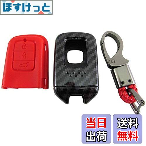 【送料無料】BRIGHTZ インサイト ZE4 カーボン調スマートキーケース 赤 【 KEY−CASE−032 】 ZE E4 4