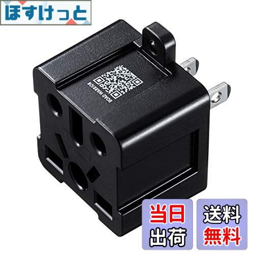 【送料無料】サンワサプライ 日本専用マルチタイプ電源変換アダプタ