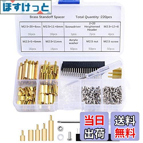 【送料無料】GeeekPi 220PCS Raspberry Pi M2.5ネジ真ちゅう製スペーサースタンドオフ六角柱オス-メス..