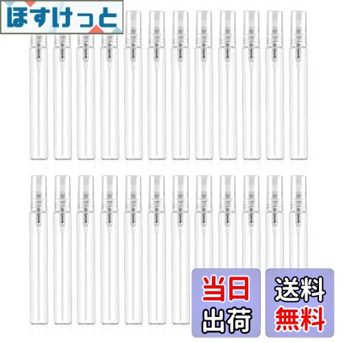 【送料無料】luckinsell スプレー容器 10ml 香水瓶 ガラス製スプレーボトル 携帯用 小分けボトル アルコール 25個セット