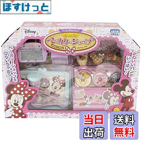 【送料無料】マルカ(Maruka) ディズニー LovelyShopsSeriesミニー&ミッキーベーカリーショップ おもちゃ おままごと 3才以上 184455