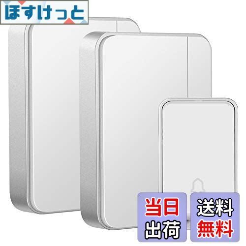 【送料無料】AURTEC ワイヤレスチャイム ワイヤレスベル 送信機1台受信機2台 ドアベル 玄関チャイム 呼..