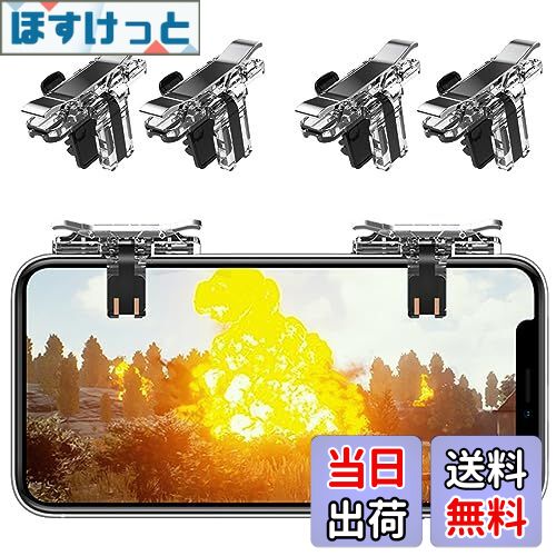 【送料無料】Anacend コントローラー4個入り シューティングゲーム クリック感 最新型 ズレ防止 高感度..