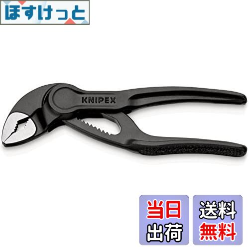 【送料無料】クニペックス KNIPEX 手のひらサイズ コブラ Cobra ウォーターポンププライヤー 8700-100BK