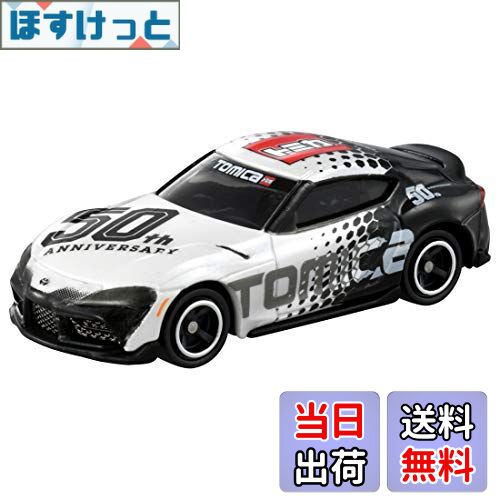 【送料無料】トミカ トヨタ GR スープラ トミカ50周年記念仕様 designed by Toyota 00250005