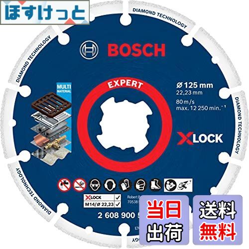 【送料無料】ボッシュ(BOSCH) X-LOCK ダイヤモンドメタルホイール(125mmφ） 2608900533