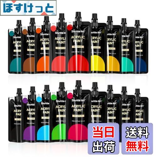 【送料無料】Shuttle Art アクリル絵の具 ポーリングアート用 18色セット スパウトパック 120ml フルイドアート 速乾 防水 耐久 キャンバス/ガラス/陶器に描ける 塗り絵 クラフト 手作りの飾り物 初心者 専門家 美術 画材 おうち遊び