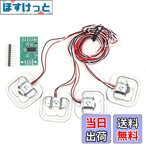 【送料無料】ロードセルキット ハーフブリッジひずみゲージ HX711モジュール 4個 50Kg 計量ロードセル 計量センサー