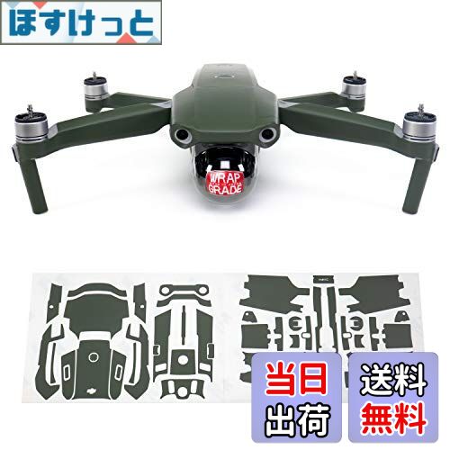 【送料無料】WRAPGRADE for Mavic Air 2 スキンシール