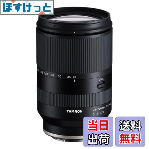 【送料無料】28-200mm F/2.8-5.6 Di III RXD (Model A071)