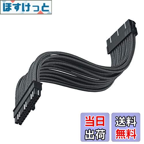 【送料無料】Silver Stone PSU汎用延長スリーブモジュラーケーブル 24Pin ATX SST-PP07E-MBB(ブラック)