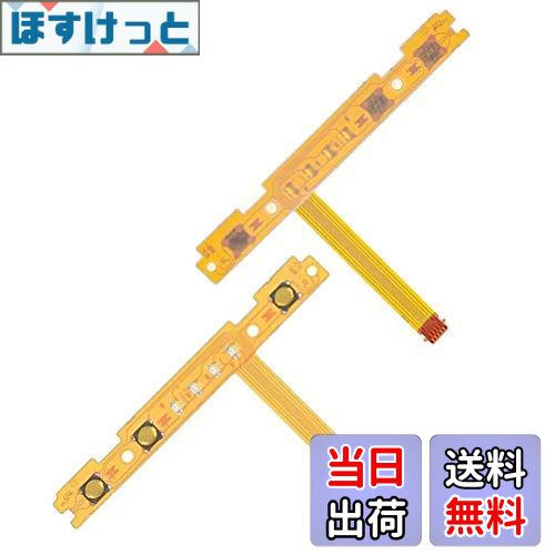 【送料無料】Doyeemei 交換部品 NS Switch Joy-Con対応 スイッチコントローラー任天堂用 左右ハンドル ケーブル修理用 キーケーブルペアリングランプ修理 2枚