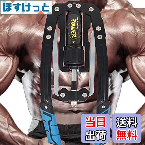 【送料無料】KOOPRO アームバー 筋トレグッズ 大胸筋トレ グリッパー 油圧 10kg 〜200kg調整可能 握力 ..