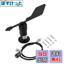 【送料無料】xuuyuu. 風速計 風速センサー 風向センサー/気象台用 360度の風速測定 アルミ合金 デジタル信号 ワンピース 屋内と屋外の天気専用