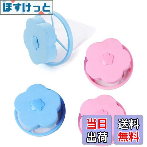 【送料無料】popluxy 糸くずとりネット フィルター ほこりとり 洗濯機クズ取りネット 洗浄 ほこりとりフィルター パルセーター式 糸くず 綿ぼこり 取り除く
