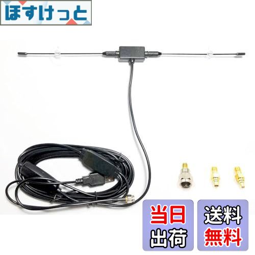 【送料無料】【最新】LIMITPOWER 登録商標済み 超高感度地デジアンテナ フルセグ 地デジ自動車用＆室内アンテナ ロットアンテナ 高増幅GAIN・SMA端子・F端子・MCX端子オス メス 特別のオーダー組み合わせ仕様 互換多数可能