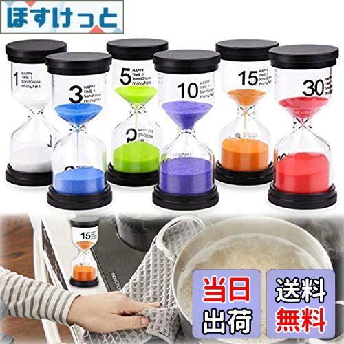 【送料無料】Smilerain6個セット 砂時計 サンドタイマー カラフルな砂時計 砂時計タイマー 砂タイマー デスクトップ 砂時計 インテリア インテリアタイ...