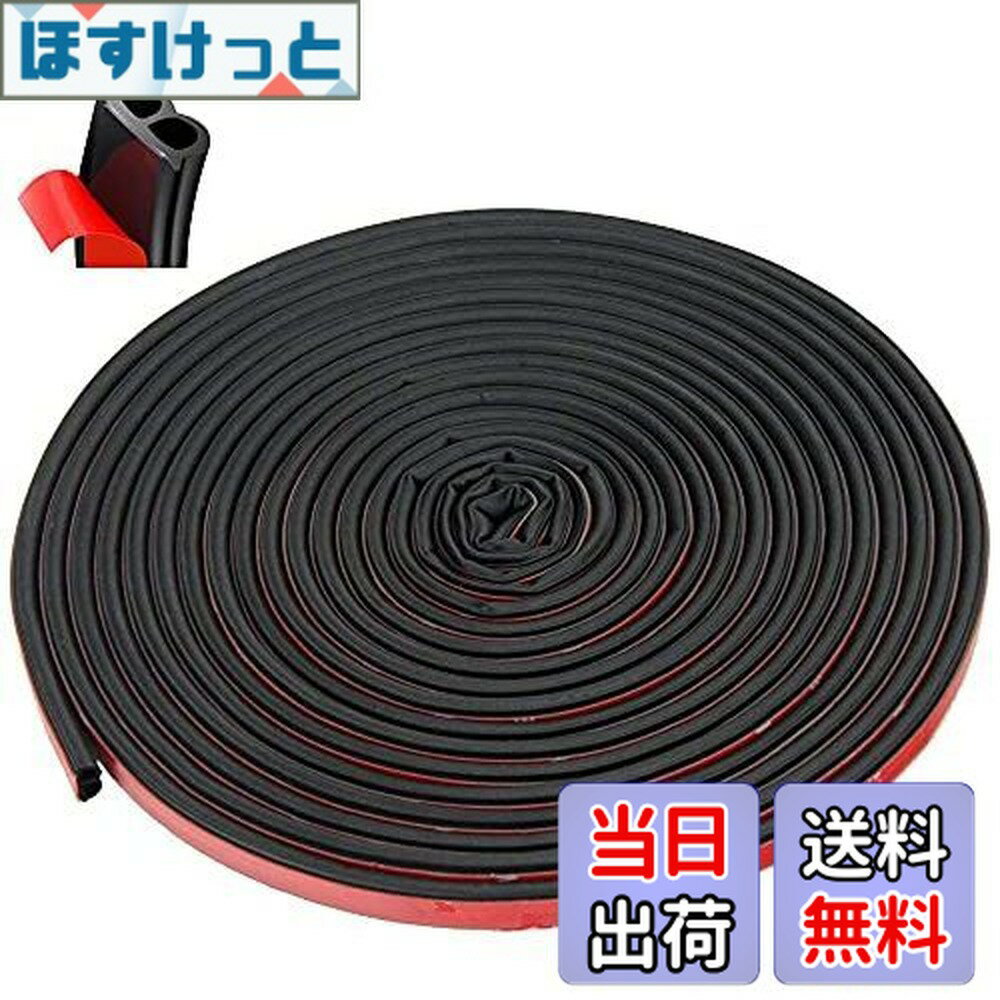 【送料無料】TSUCIA 12m B型 車用ドアモール 風切り音 防止テープ ウェザーストリップ 防音 車 ドア フード リアハッチ用 静音 防 気密性アップ(黒)